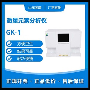 微量元素分析儀廠家