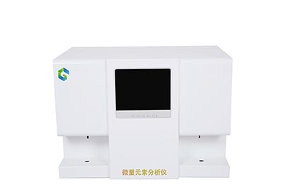 微量元素檢測儀廠家
